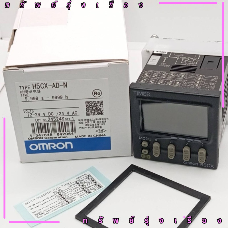 ร้านในไทย! H5CX-AD-N  สินค้าถ่ายจากงานจริง ของใหม่มือหนึ่ง H5CX-AD-N