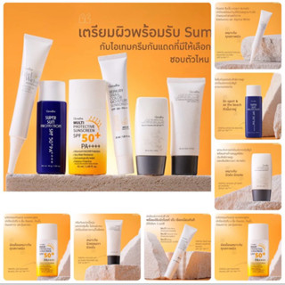 สินค้าขายดี*ครีม**โลชั่นกันแดดกิฟฟารีน 50+PA+++ยอดนิยม