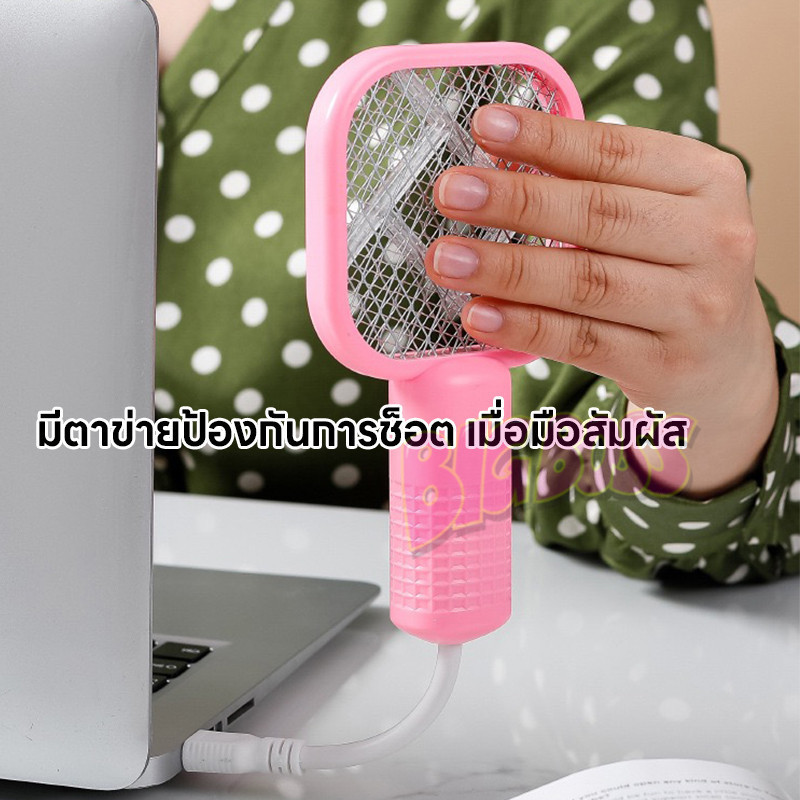 พร้อมส่ง ไม้ตีไม้ช็อตยุง ไม้ตีแมลงmini แถมหัวเสียบUSB พกพาสะดวก ไม้ช็อตยุงไฟฟ้ารุ่นMB-777 มี4สี