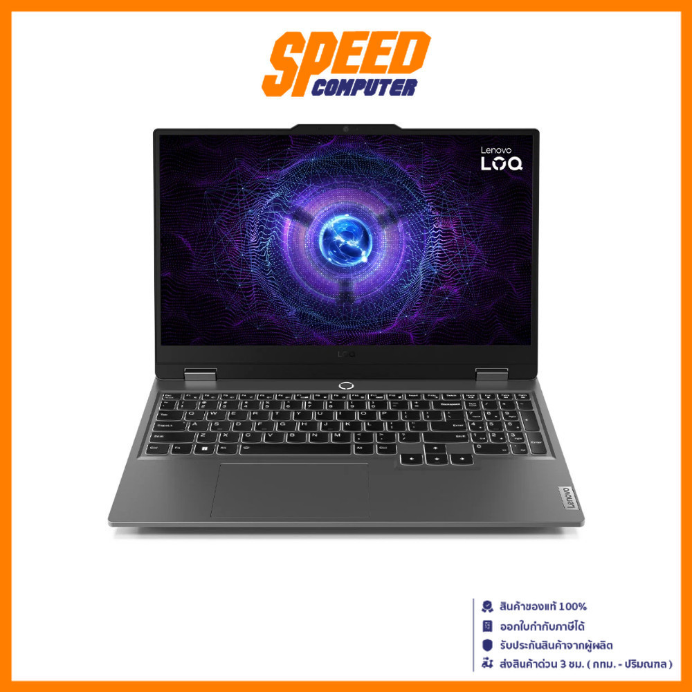 LENOVO LOQ (15IAX9I 83GS00CQTA)Intel®Core™i5-12450HX RTX 3050 Notebook(โน๊ตบุ๊ค) | By Speed Computer
