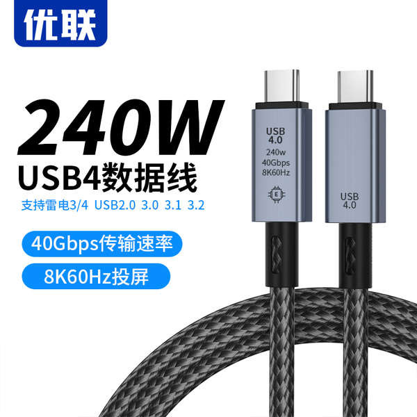 hdmi to type c type c to hdmi ULINK USB4 สายเคเบิลข้อมูล typec ที่มีคุณสมบัติครบถ้วนสองหัว Thunderbo