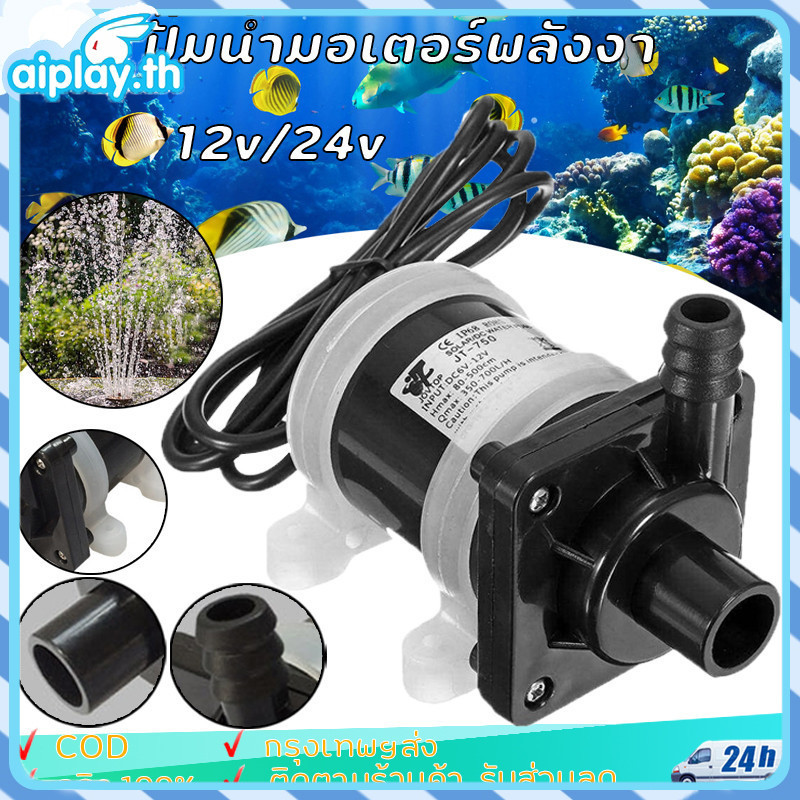 จัดส่งที่รวดเร็ว DC 12Vปั๊มน้ำมอเตอร์พลังงานแสงอาทิตย์ 700L/Hปั๊มน้ำจุ่มแม่เหล็ก