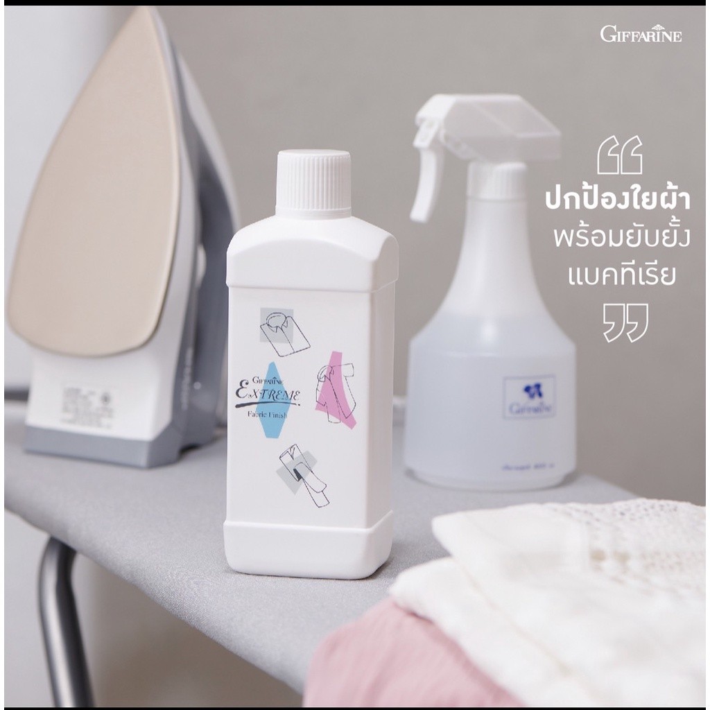 แท้100%น้ำยารีดผ้าเรียบ เอ็กซ์ตร้า ช่วยผ้ารีดลื่น เรียบอยู่ทรงนาน ยับยั้งแบคทีเรีย ไม่ทำให้ผ้าเหลือง