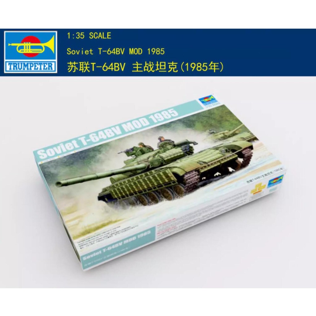 Trumpeter 1/35 05522 T-64BV Mod.1985 Trumpeter รุ่น
