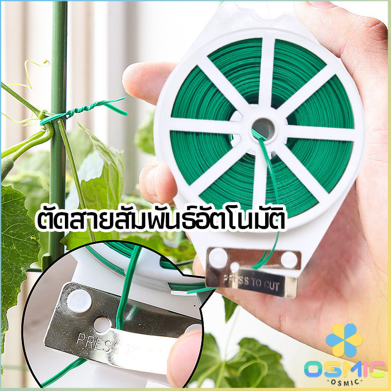 MIC ลวดรัดต้นไม้ ลวดดัดกิ่ง เนคไททำสวน ลวดมัดสายไฟ ลวดอเนกประสงค์ gardening tie