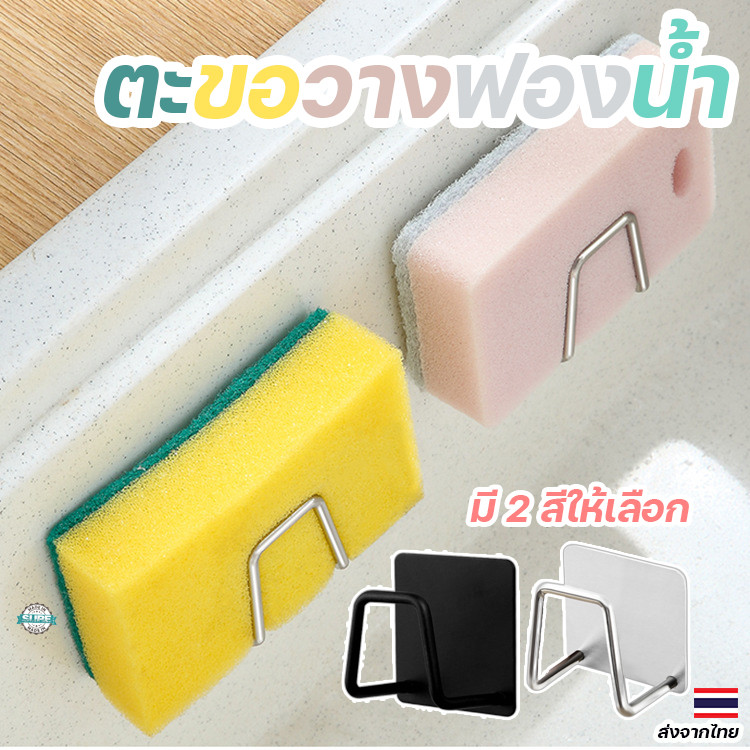 ที่วางฟองน้ำอ่างล้างจานสเตนเลส 304 ติดตั้งง่าย ดีไซน์ทันสมัย เพิ่มพื้นที่ครัวสะอาด