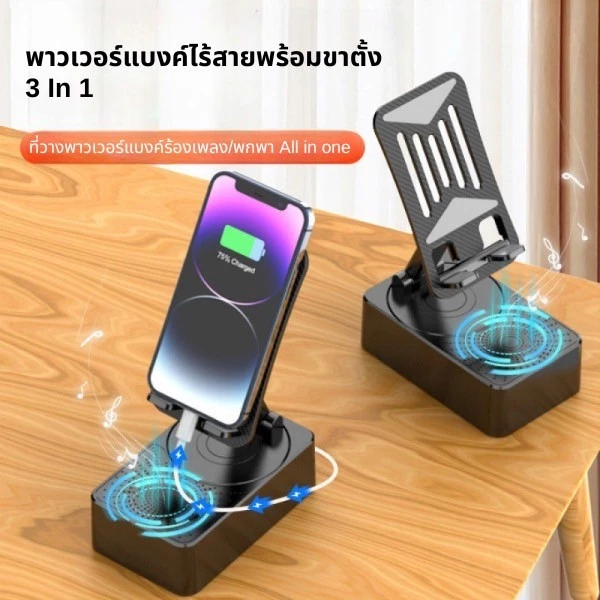 ขาตั้งโทรศัพท์มือถือพร้อมลำโพงบลูทูธไร้สาย thumbnail 5