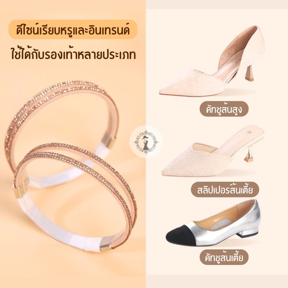 สายรัดรองเท้า 2in1 ป้องกันรองเท้าหลุด ติดตั้งง่าย ใส่ได้ 2 แบบ เพิ่มความสวยงามให้รองเท้าได้ในตัว ราคา 1 คู่ พร้อมส่ง!!!