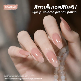 ROHWXY สีทาเล็บเจลไซรัป แบบกระปุก มีให้เลือกทั้งหมด 6 สี *พร้อมส่งจากไทย*