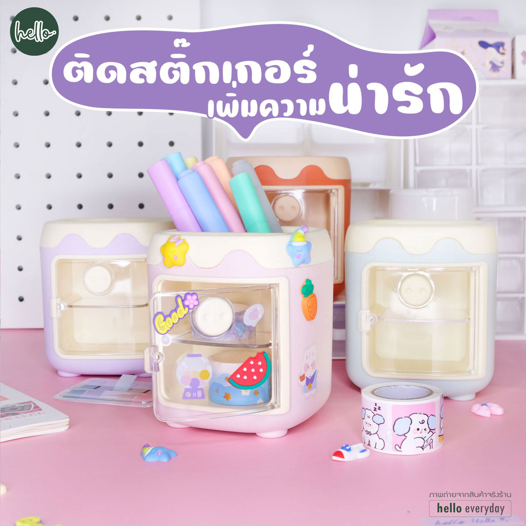 Hello – ชั้นเก็บของ กล่องเก็บของ เก็บปากกา จัดระเบียงโต๊ะทำงาน #แถมฟรีสติ๊กเกอร์ ราคา ถูกที่สุด ดีลบีเคเค แกลเลอรีภาพที่ 2