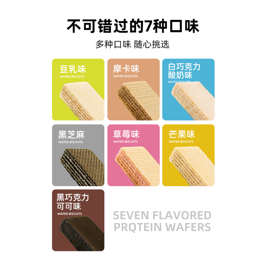 ♥ Whey Wafer Protein Bar แคลอรี่เบาต่ํา 0 ลดไม่มี Saccharin Fitness Meal Replacement Energy Bar บรรเ