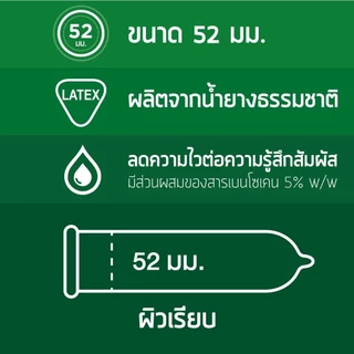 [4กล่อง] Onetouch Solution ถุงยางอนามัย วันทัช รุ่นโซลูชั่น ผิวเรียบ ขนาด 52mm. [กล่องเล็ก 12ชิ้น 3ชิ้น/กล่อง]