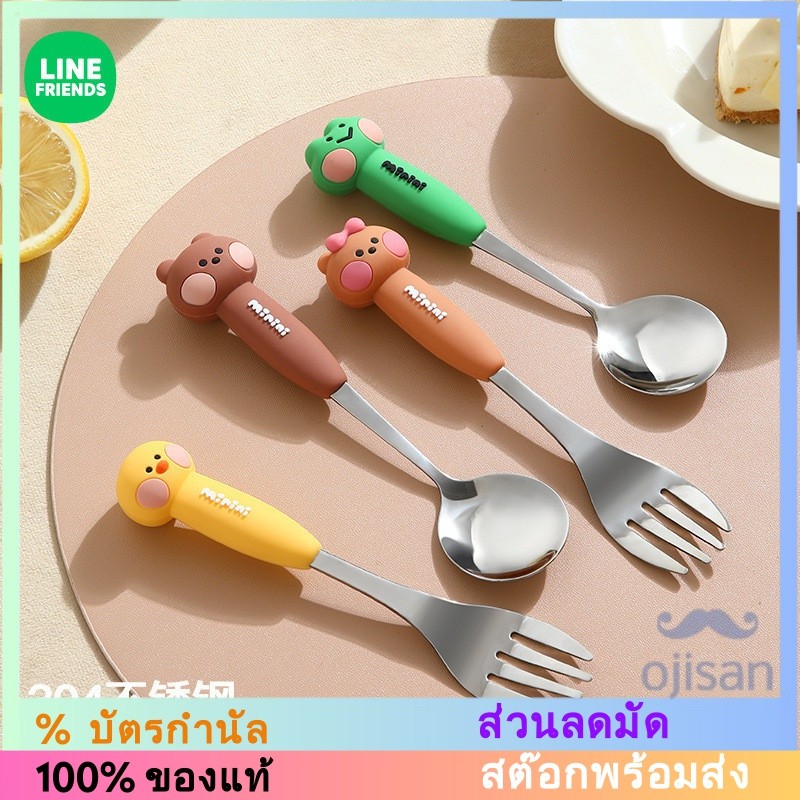 [LINE FRIENDS] ช้อนส้อมสแตนเลส[LK]