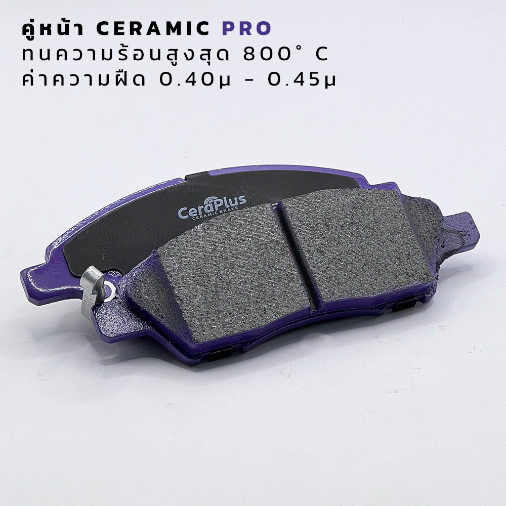 ผ้าเบรค CeraPlus NISSAN March 2012-ON Almera 2014-2019 ผ้าเบรคเซรามิค - รูปที่ 3