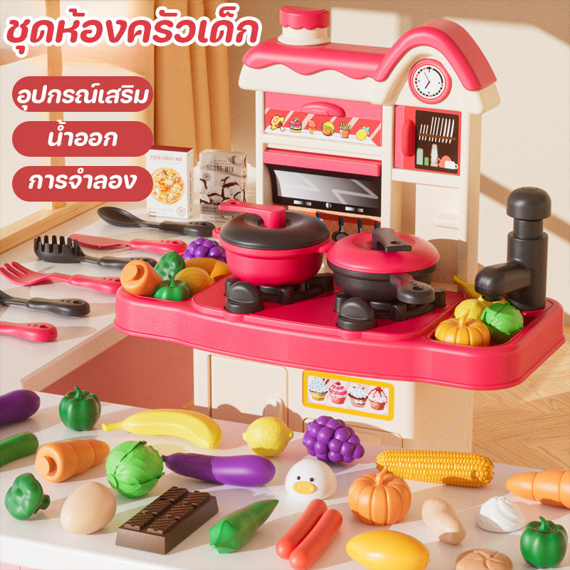 COD ของเล่นทําอาหาร ชุดห้องครัวเด็ก เครื่องใช้ในครัวขนาดใหญ่ ของเล่นจำลองการทำอาหารในครัว