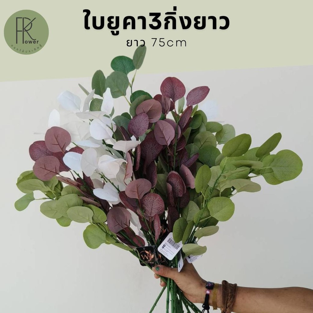 ใบยูคา ใบยูคาตกแต่ง ช่อ3กิ่ง ใบไม้ประดิษฐ์