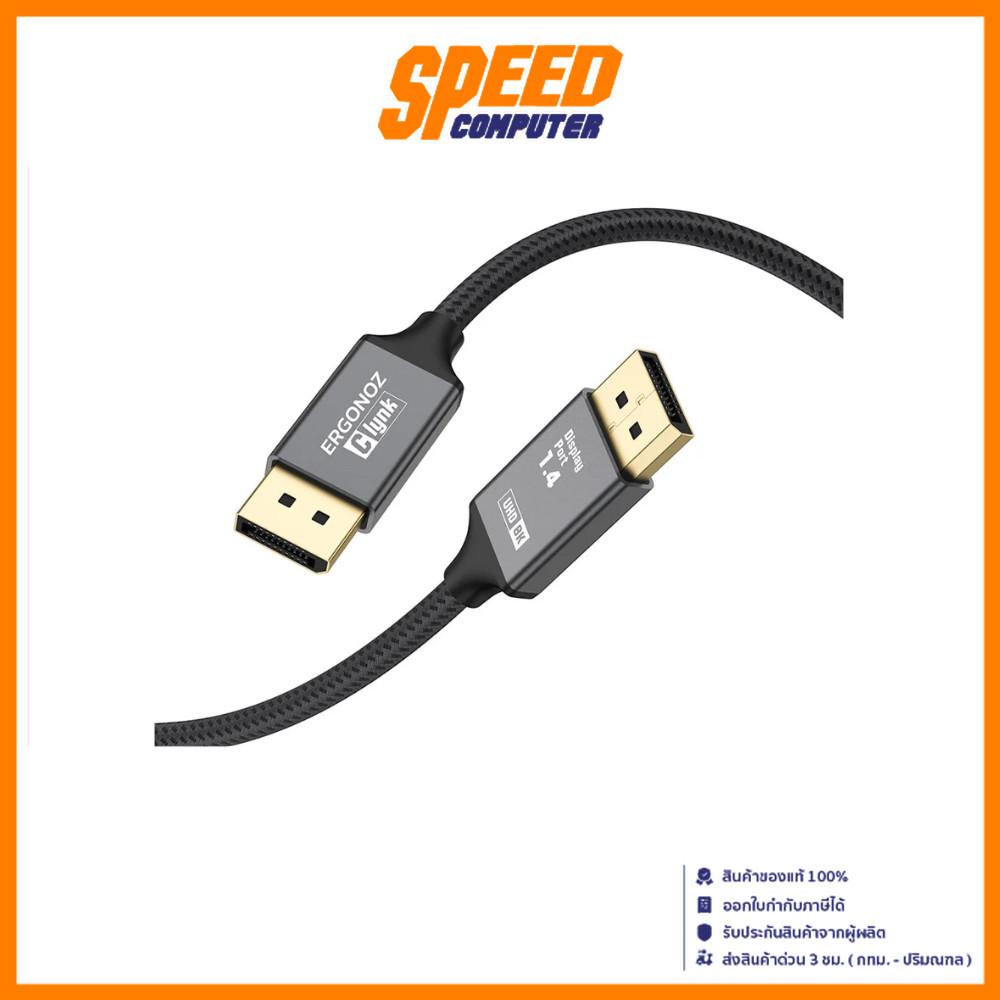 ERGONOZ (EGN-CLYNK-DP1.4-DP2DP-3M) CLYNK DISPLAYPORT CABLE 1.4/UHD | By Speed Computer