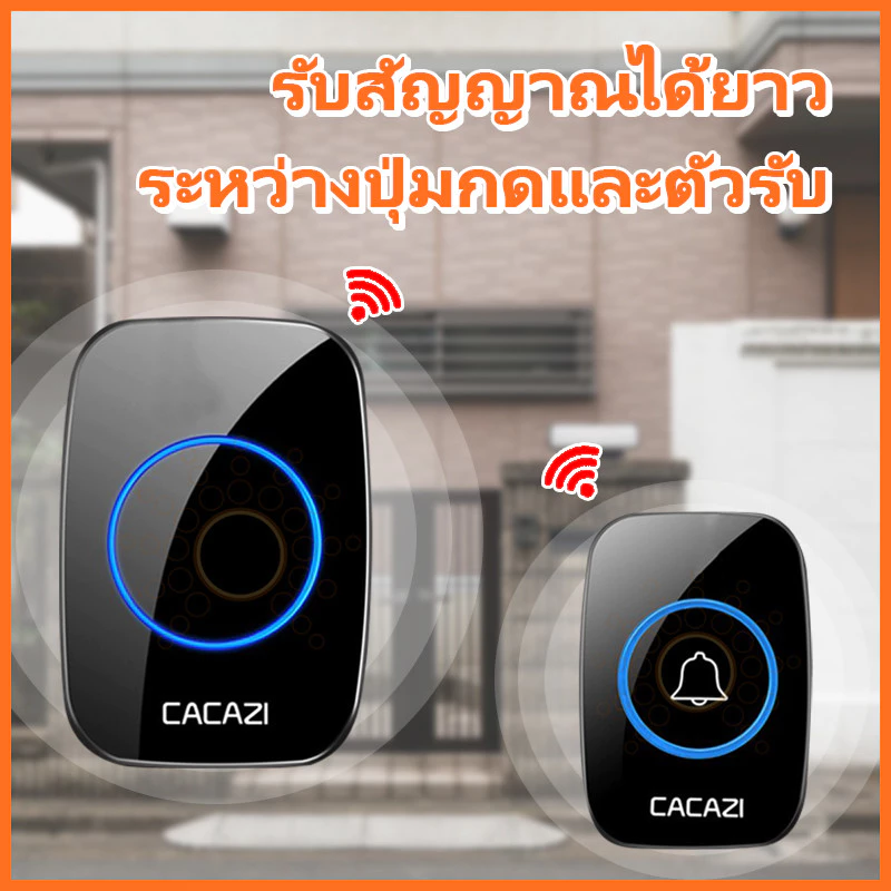 กริ่งประตูไร้สาย CACAZIออดไร้สาย กริ่งไร้สาย กริ่งประตูบ้าน DC wireless doorbell ระยะการใช้งาน 30 เมตร