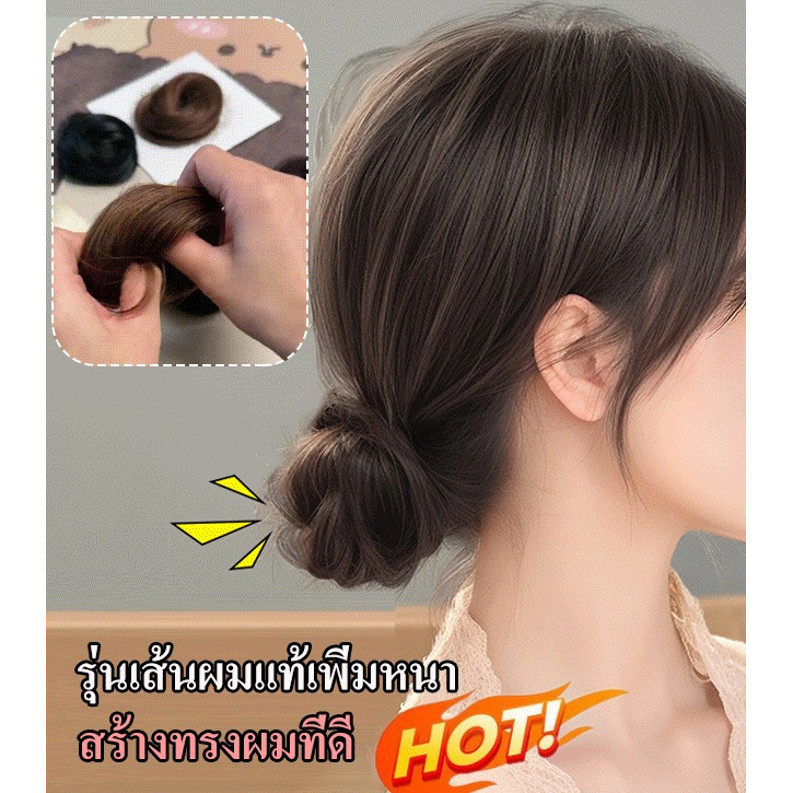 [วิกผมจำลอง] วิกผมหัวบอลขนฟูธรรมชาติ วิกผมดังโงะมีออร่า หน้าเล็ก/หมวกวิกผมแฟชั่น