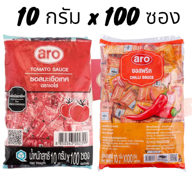 ซอสพริก ซอสมะเขือเทศ เอโร่ 10 กรัม x 100 ซอง ARO Tomato Sauce