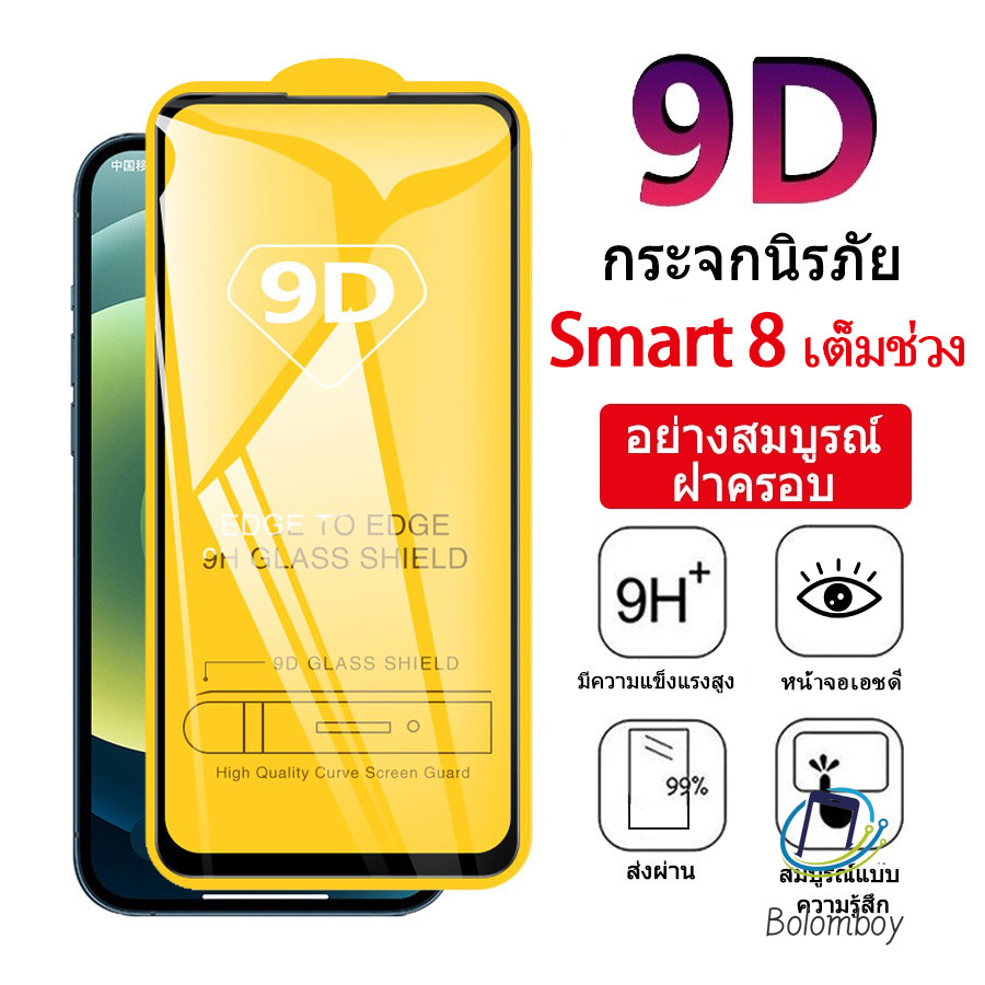 ฟิล์ม 9D ฟิล์มกระจกนิรภัย For Infinix Smart 8/HOT 40pro/HOT 30/Tecno Pova 5/Spark Go 2024 ฟิล์มกันรอยจอแบบครอบคลุมเต็มจอ