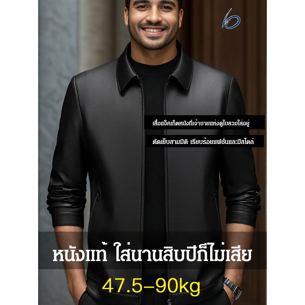 【ขายร้อน】[ใช้หนังทั้งผืน]เสื้อแจ็คเก็ตหนังคอพับระดับไฮเอนด์ของผู้ชาย/แจ็คเก็ตหนังที่สะดวกสบายและมีสไตล์