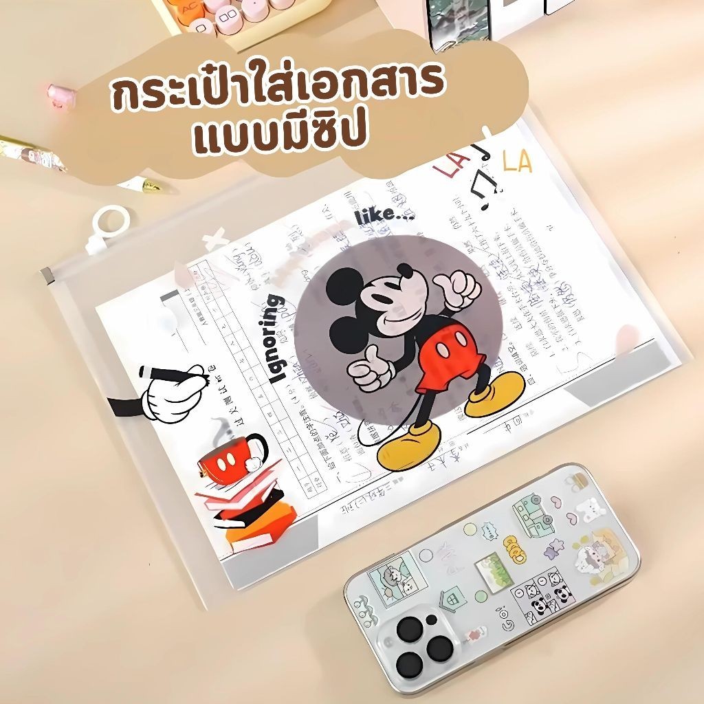 ซองซิปเอกสาร ซองจัดเก็บเอกสาร ลายการ์ตูน 4ลาย 4 สี ขนาดA4 เลือกลายได้