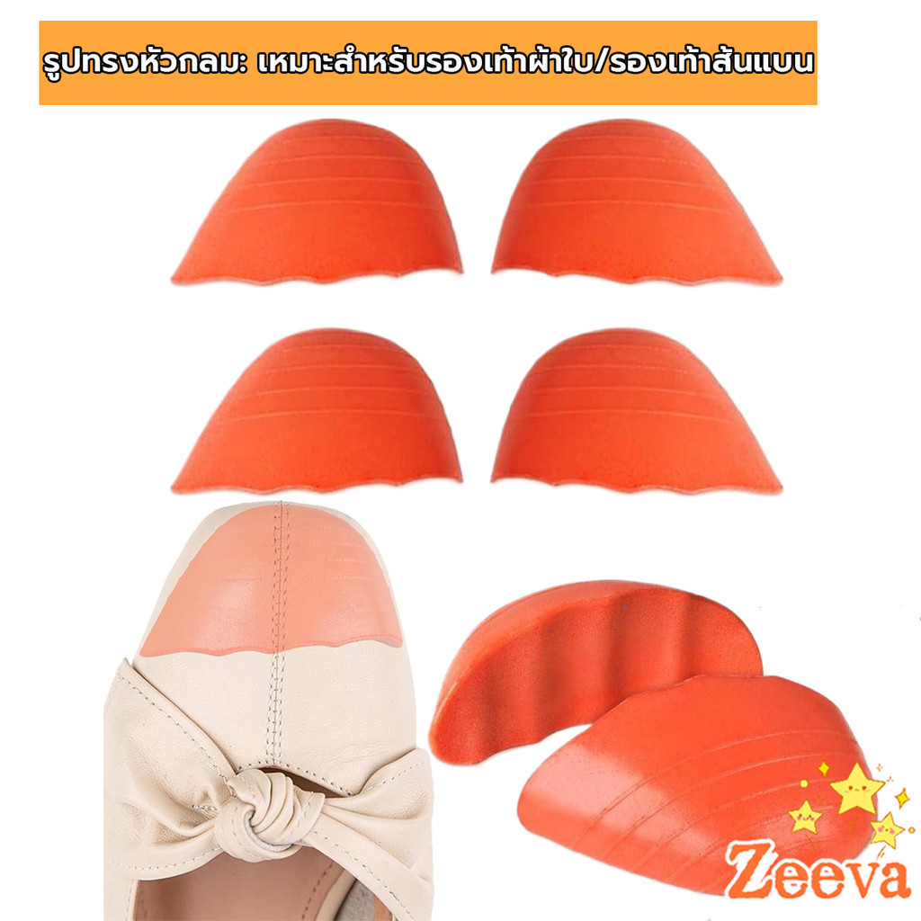 Zeeva【มีสินค้าในสต๊อก】 ฟองน้ำเสริมปลายเท้า แก้รองเท้าหลวม กันกัด (1แพ็ค มี 2ชิ้น) PUไม่ยุบ Women insoles