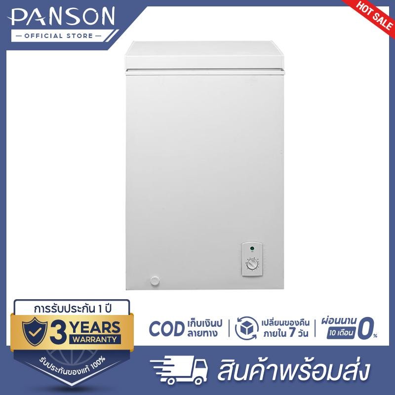 PANSON ตู้แช่แข็ง ใช้สำหรับแช่นมแม่ เครื่องดื่ม เบียวุ้น เป็นตู้แช่แข็งขนาดเล็ก เหมาะสำหรับใช้ในครัวเรือนขนาด 138L ลิตร