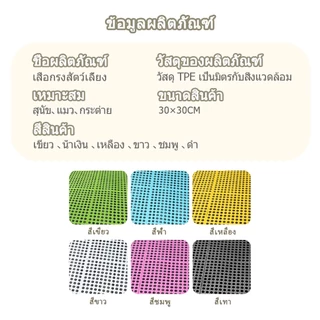แผ่นรองกรง รองกรง กันลื่น แผ่นรองพื้น ที่รองกรง แผ่นรองพื้นกรง 30*30cm สามารถตัดได้ตามต้องการ