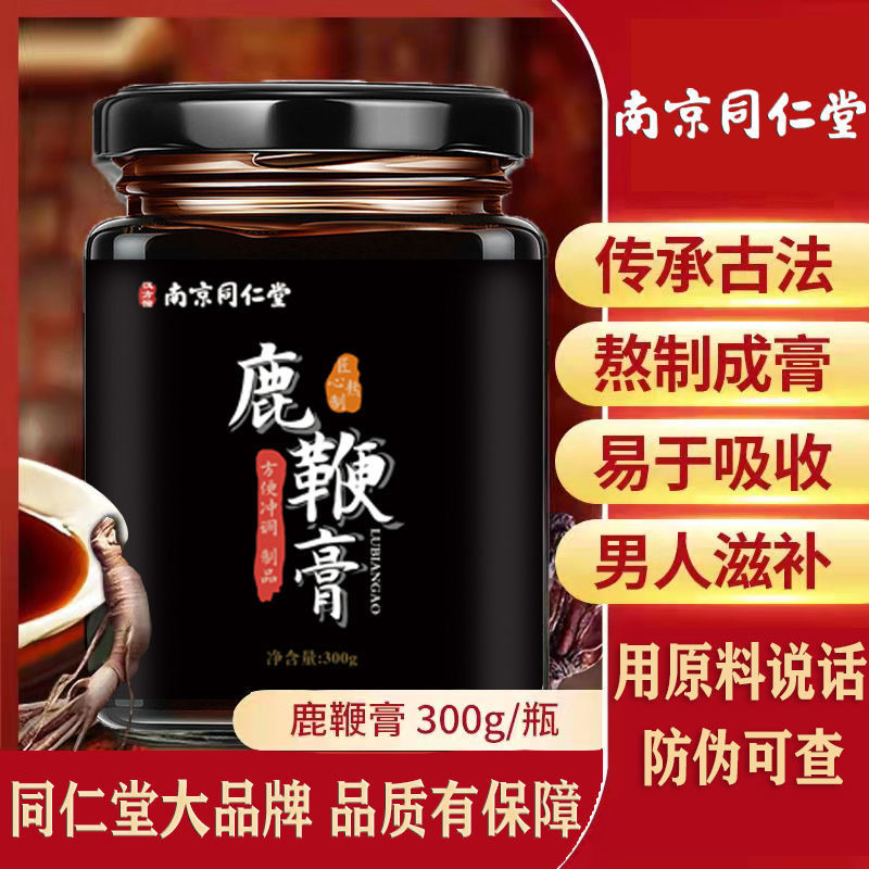 Nanjing Tongrentang Ginseng Deer Whip Cream Male Wolfberry Authentic Cream Nourishing 300g 10.16