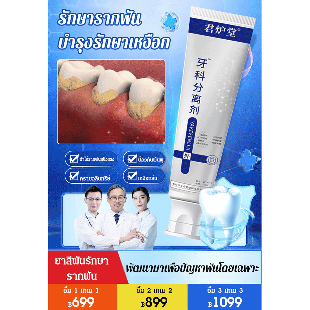 เครื่องแยกฟันทำความสะอาดยาสีฟันทันตกรรมชุดยาสีฟันแยกฟัน