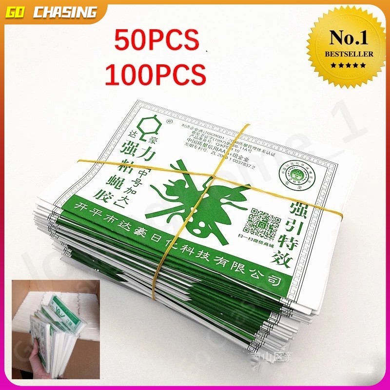 กาวดักแมลงวัน มัดลละ100แผ่น สินค้าพร้อมส่งจากไทย แพ็คเกจอย่างดี แผ่นดักแมลงวันแบบกระดาษ ถูกที่สุด ราคาส่ง แท้100%
