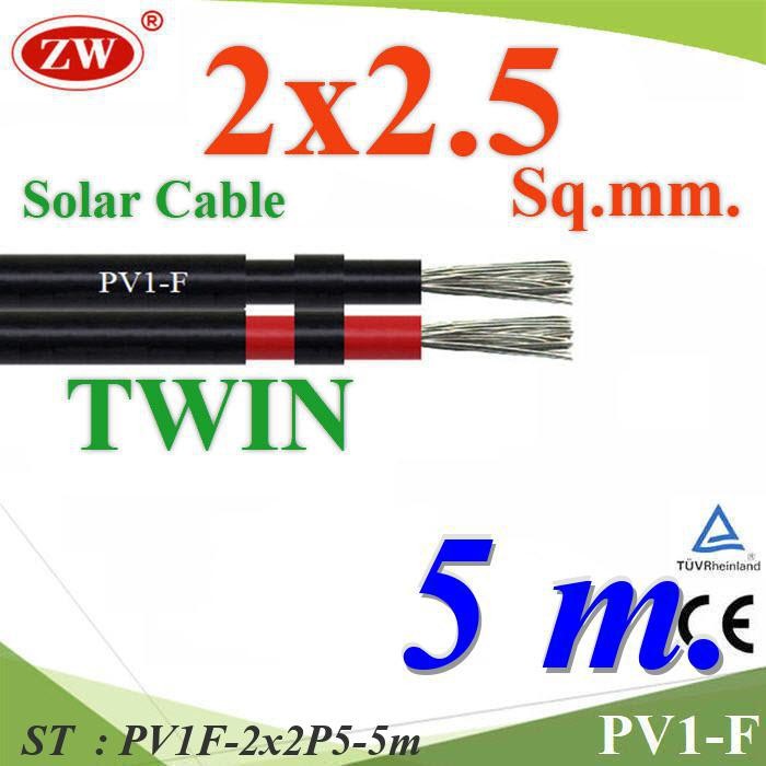 5 เมตร สายไฟ PV1-F 2x2.5 Sq.mm. DC Solar Cable โซลาร์เซลล์ เส้นคู่ รุ่น PV1F-2x2P5-5m