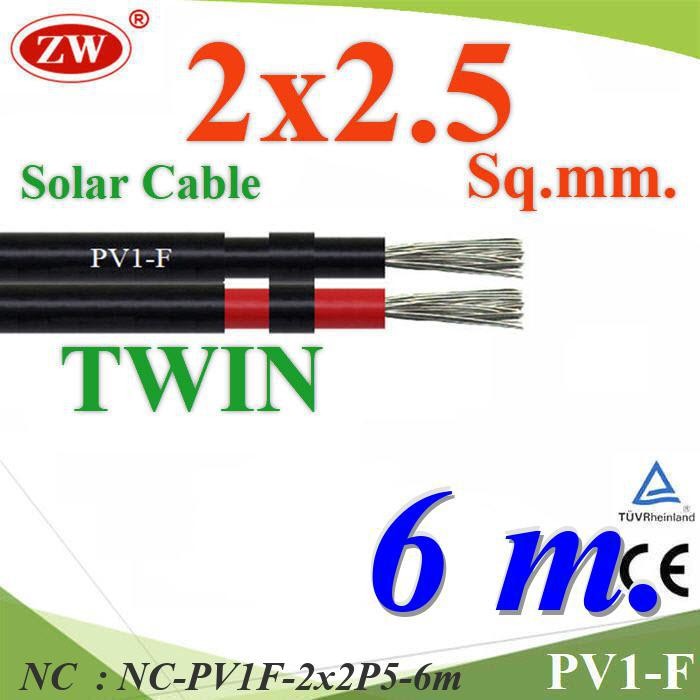 NC 6 เมตร สายไฟ PV1-F 2x2.5 Sq.mm. DC Solar Cable โซลาร์เซลล์ PV1F-2x2P5-6m