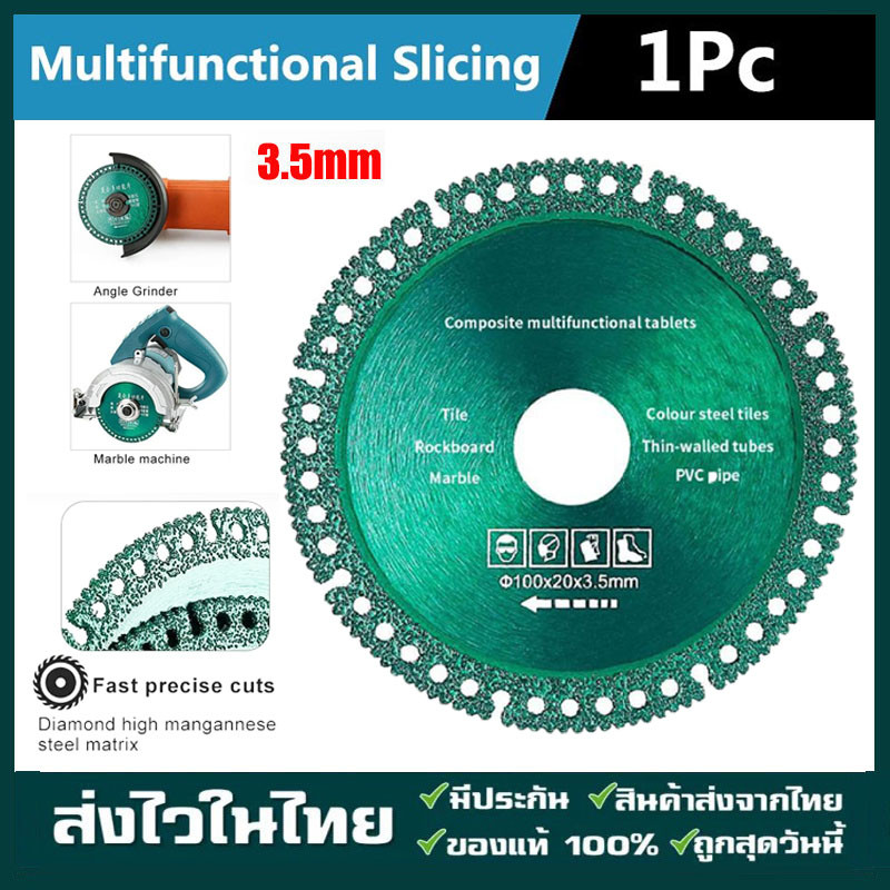 6in1 ใบตัดเหล็ก ใบเลื่อยวงเดือน อเนกประสงค์ หินอ่อน ใบเลื่อยตัดมัลติฟังก์ชั่นคอมโพสิต 100 มม.สำหรับเครื่องมือเจียรมุม