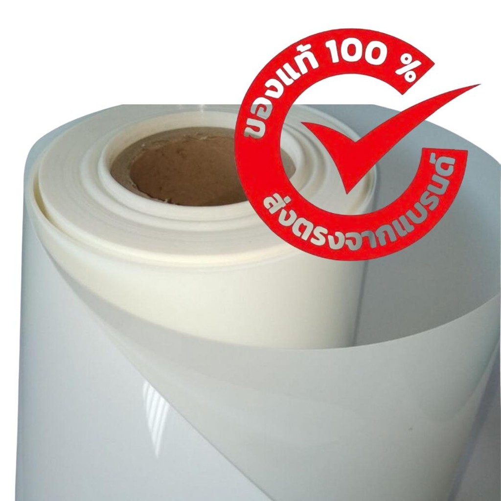 ไมล่าร์ฟิล์ม โพลีเอสเตอร์ฟิล์ม Mylar Film Polyester Film พร้อมส่ง!!! (ขนาด 1x1 เมตร)
