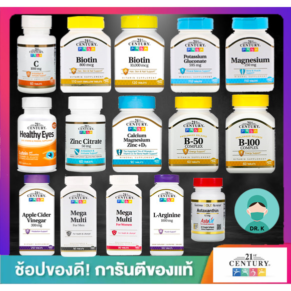 ** พร้อมส่งด่วน **ครบทุกแบบ 21st Century,Calcium Magnesium Zinc+ D3 ,Biotin,800,10000,mcg,Zinc,Vit C,vit D3,healty eye,