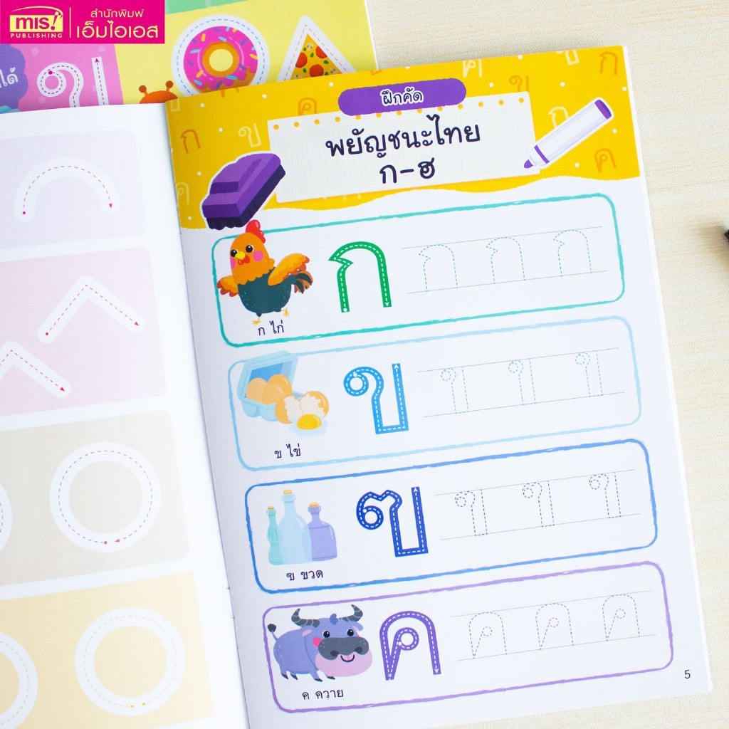 หนังสือ Write and Wipe : กไก่ ABC 123 | เขียนแล้วลบได้