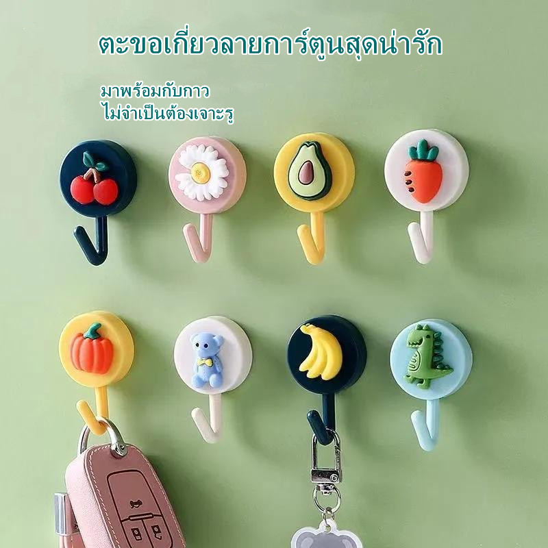 ตะขอติดผนัง ไม่ต้องเจาะ ตะขอแขวนติดผนัง ลายการ์ตูน กาวในตัว มีให้เลือกหลายแบบ