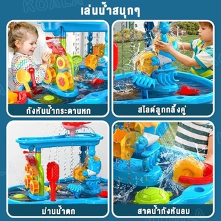 Tinykoala โต๊ะเล่นน้ำเด็ก 3 ชั้น กังหันหมุน เล่นน้ำเล่นทรายได้ พร้อมอุปกรณ์ สีสดใส ปลอดภัย