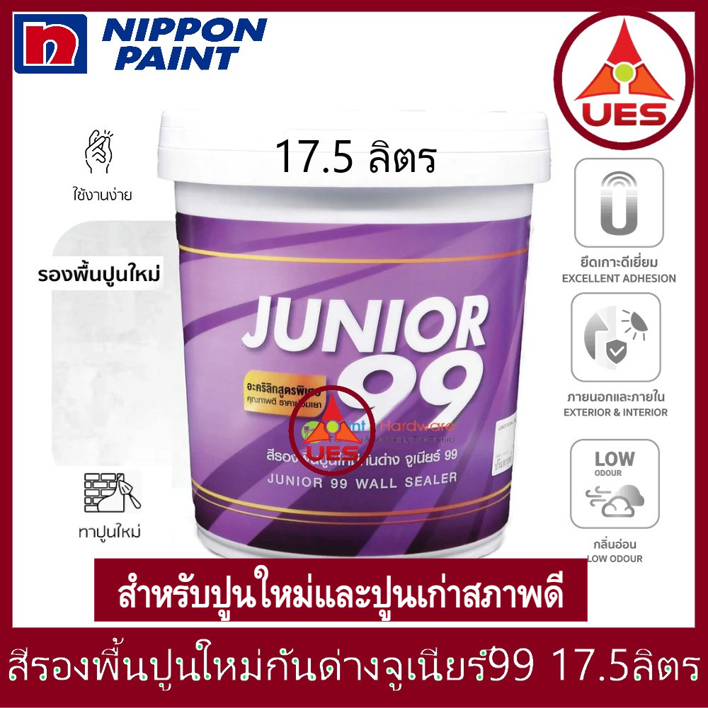 Nippon paint Junior 99 Wall Sealer สี รองพื้นปูนใหม่ และปูนเก่าสภาพดี จูเนียร์99 ถังใหญ่ [17.5 ลิตร]