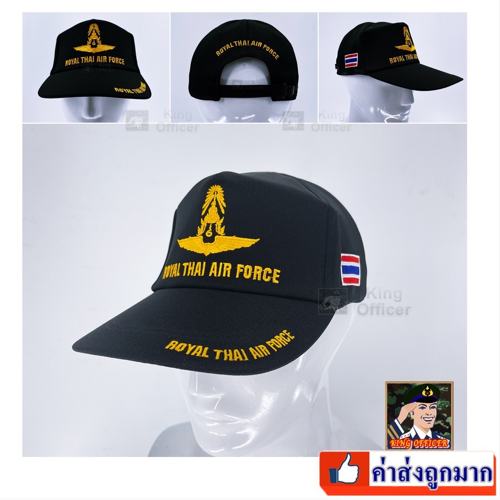 หมวกทหารอากาศ (ทอ.) สีดำ ปัก ROYAL THAI AIR FORCE (G16) ราคา ถูกที่สุด ดีลบีเคเค