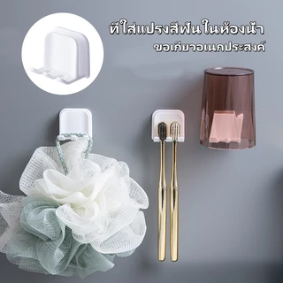 ที่ใส่แปรงสีฟันในห้องน้ำ ที่ใส่แปรงสีฟันติดผนัง ที่เก็บแปรงสีฟัน กาวในตัว ไม่ต้องเจาะผนัง