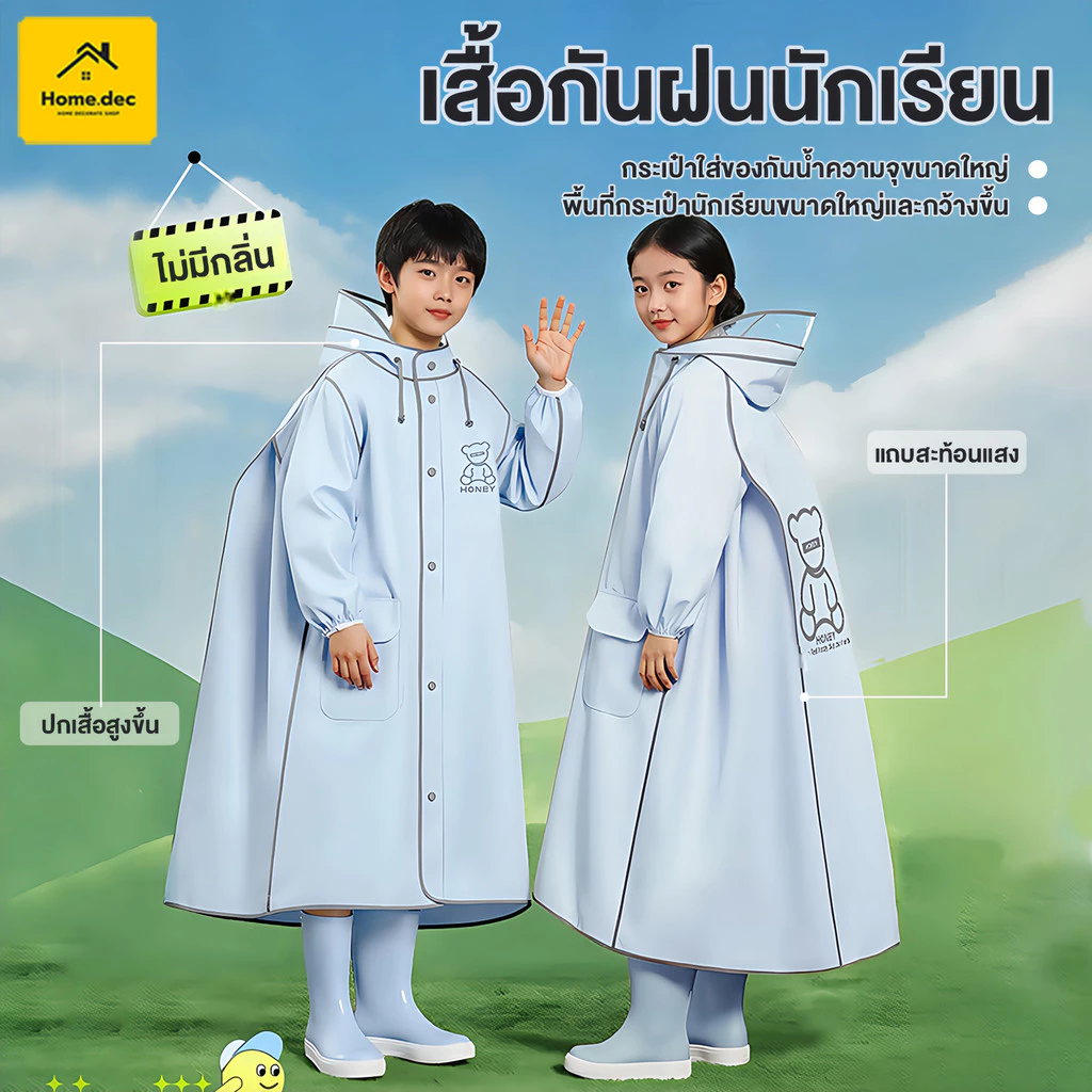 เสื้อกันฝนเด็ก เสื้อกันฝนแบบชิ้นเดียว ชุดกันฝนเด็กแบบคลุมแขนยาว พร้อมแถบสะท้อนแสง ลายการ์ตูน เสื้อกันฝนเด็กชายหญิง