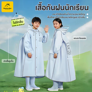 เสื้อกันฝนเด็ก เสื้อกันฝนแบบชิ้นเดียว ชุดกันฝนเด็กแบบคลุมแขนยาว พร้อมแถบสะท้อนแสง ลายการ์ตูน เสื้อกันฝนเด็กชายหญิง