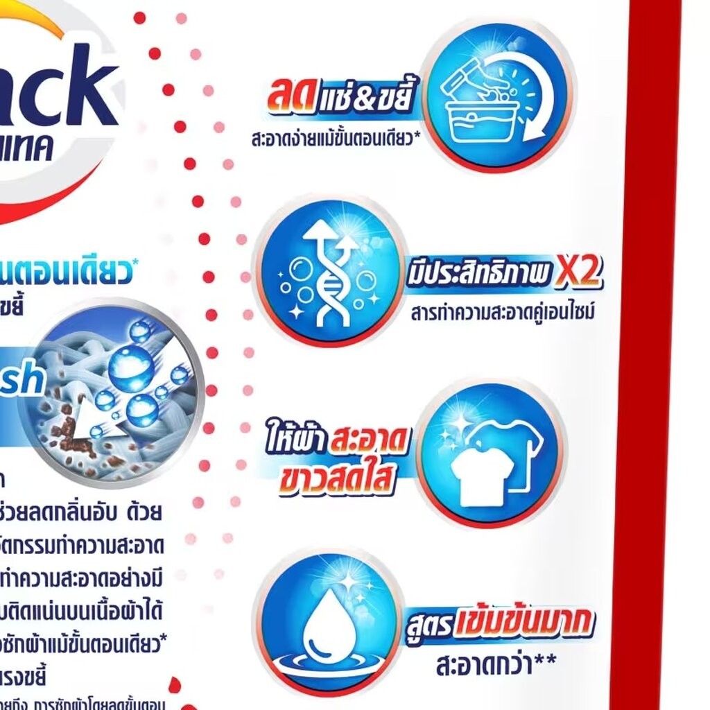FernnyBaby สีแดง Attack แอทแทค ลิคลิท 600ML ซักผ้าสูตรเข้มข้นซักสะอาดกลิ่นหอม น้ำยาซักผ้า เลดี้อิลิแกนท์ 600 มล. ราคา ถูกที่สุด ดีลบีเคเค แกลเลอรีภาพที่ 5