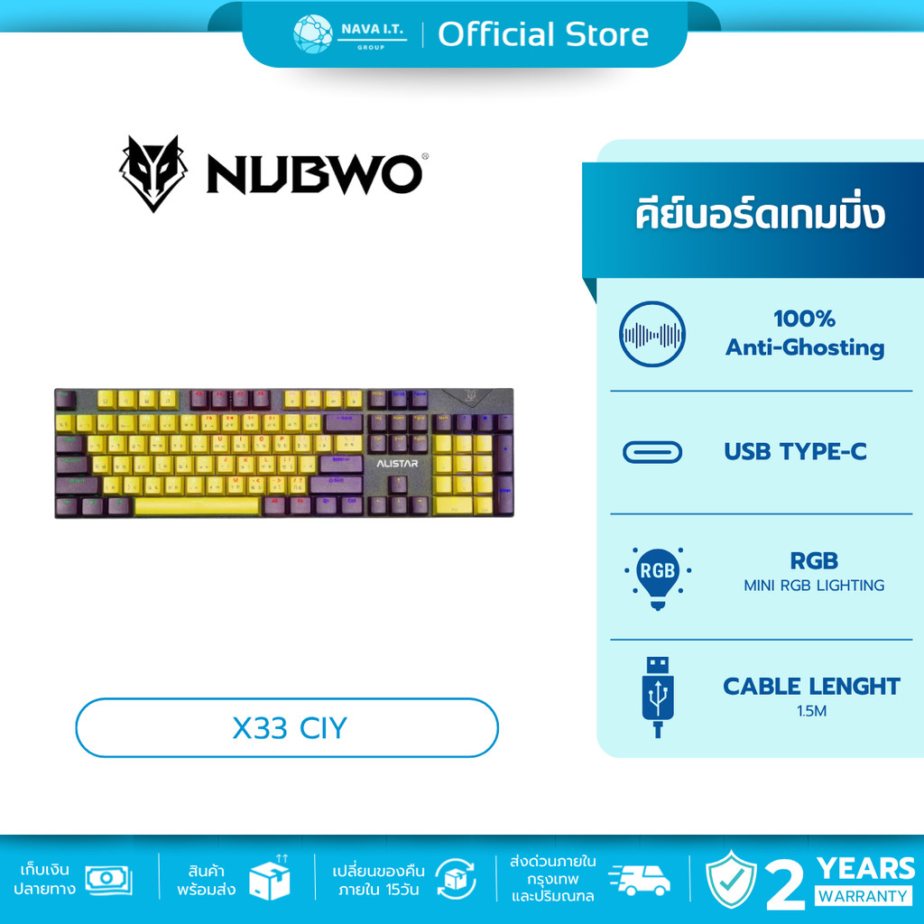 🛵มีส่งด่วน💨 NUBWO X33 NEW EDITION CIY YELLOW/PURPLE BLUE MECHANICAL GAMING KEYBOARD พร้อมไฟ RGB