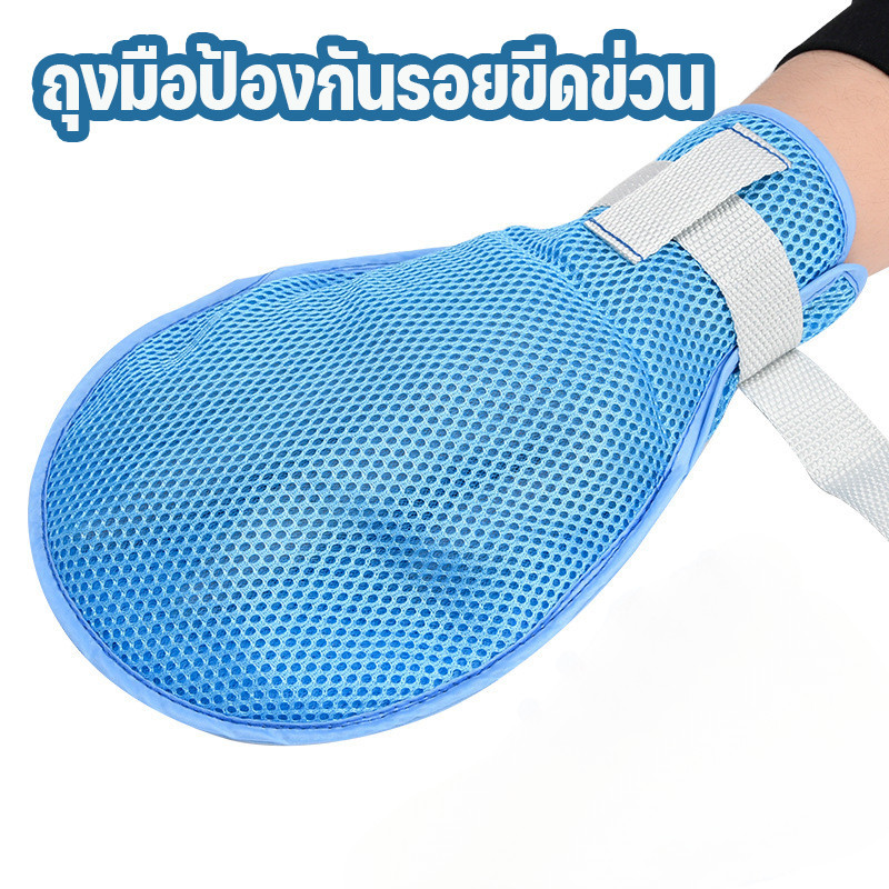 COD ถุงมือป้องกันรอยขีดข่วน ป้องกันการทำร้ายตนเอง ตาข่ายระบายอากาศ เหมาะสำหรับโรคอัลไซเมอร์