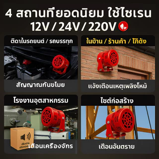 มอเตอร์ไซเรน MS-190 เลิอก 12V/24V/220V มินิไซเรน 114 DB ไซเรนเสียง กันขโมย เตือนไฟไหม้